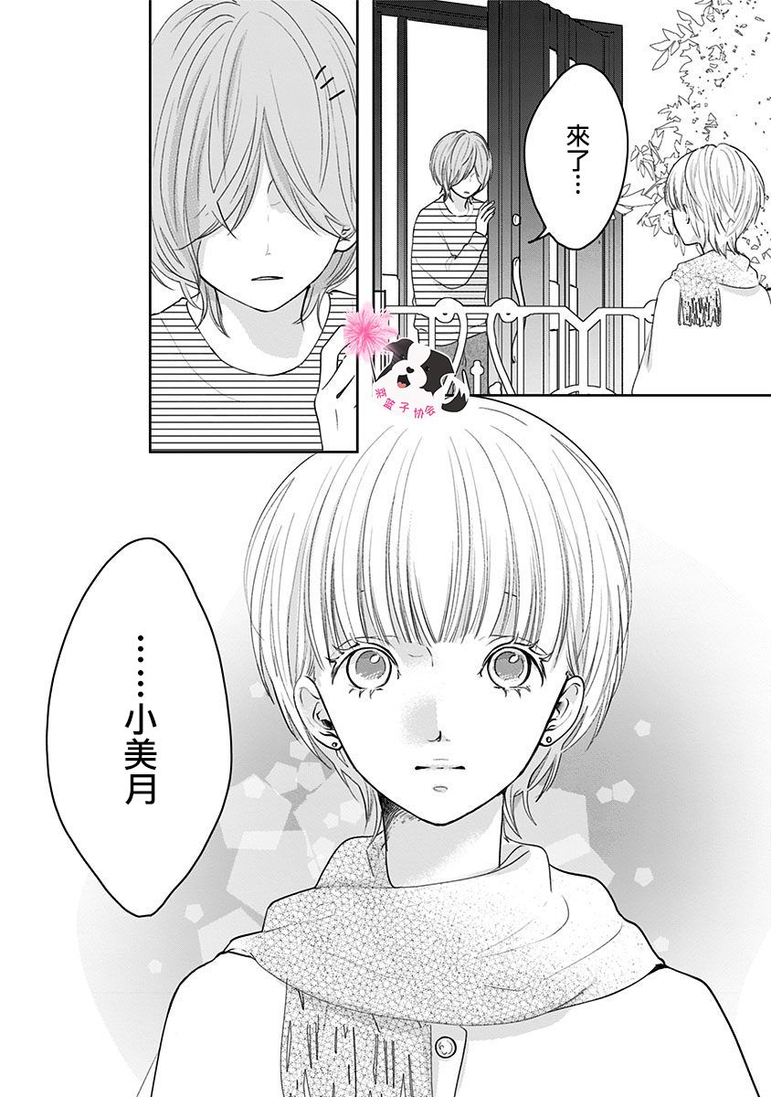 第39话8