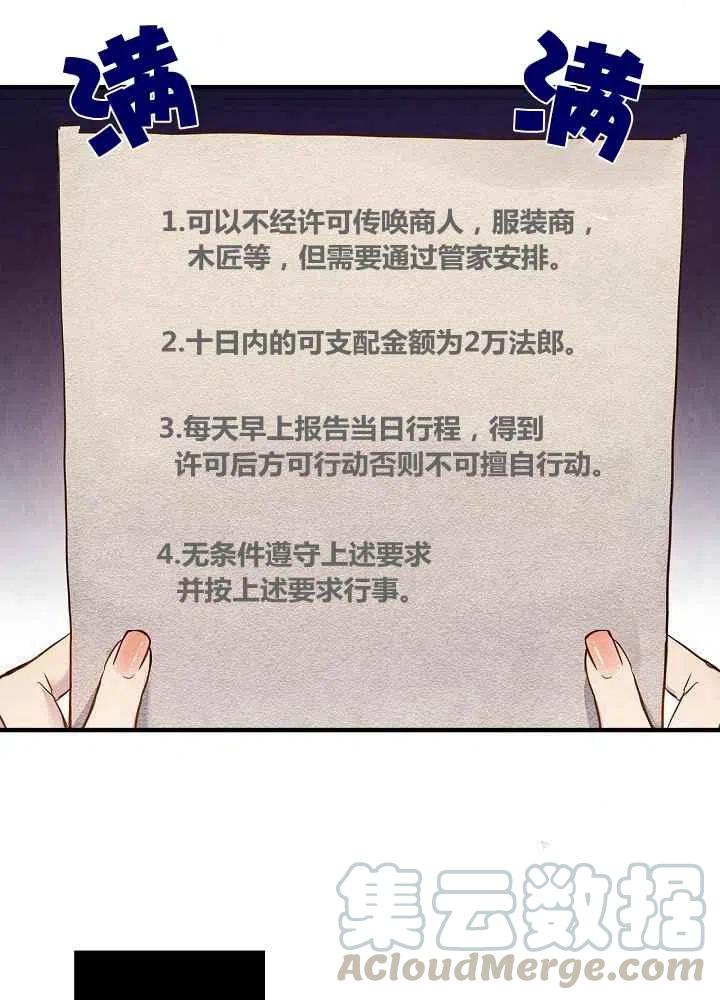 第31话70