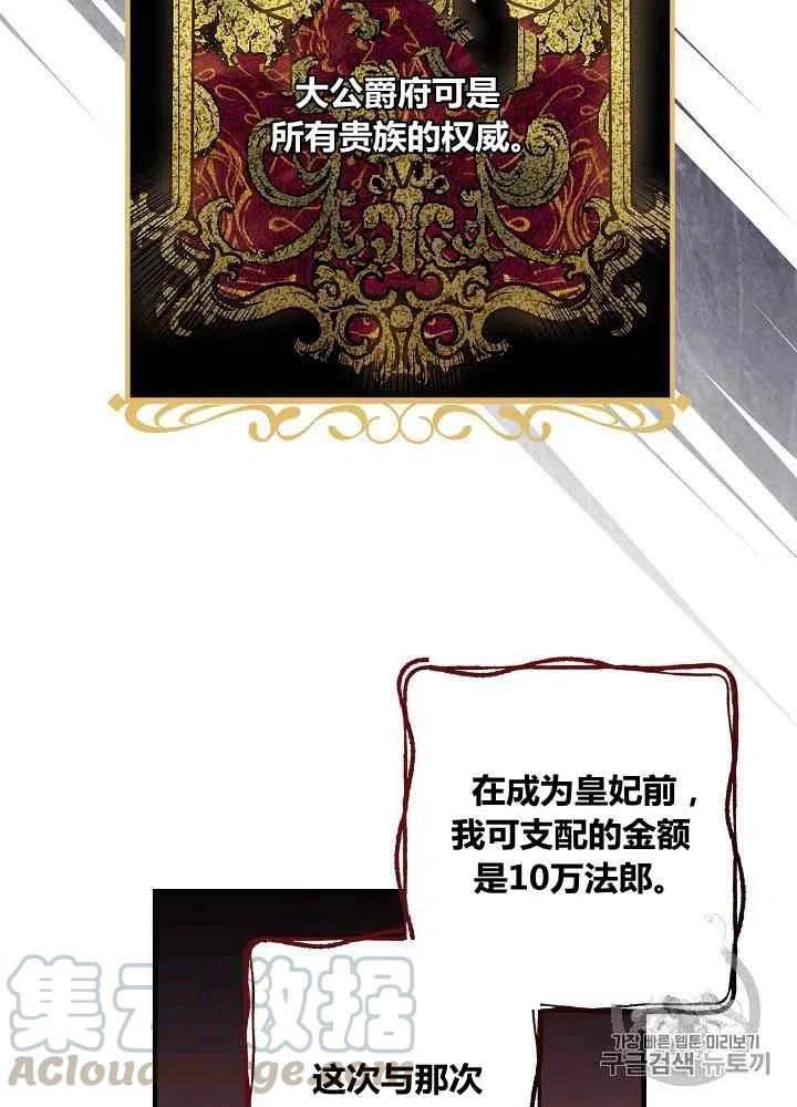 第31话73