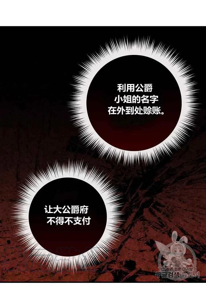 第31话76
