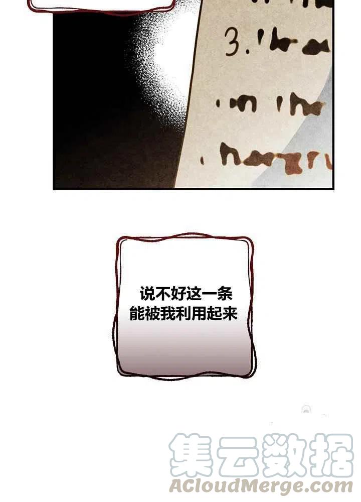 第31话79
