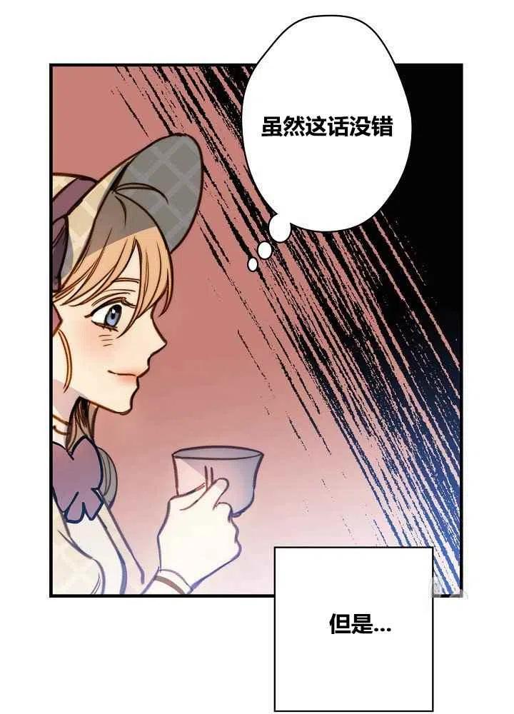 第32话75