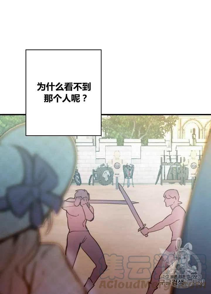 第32话76