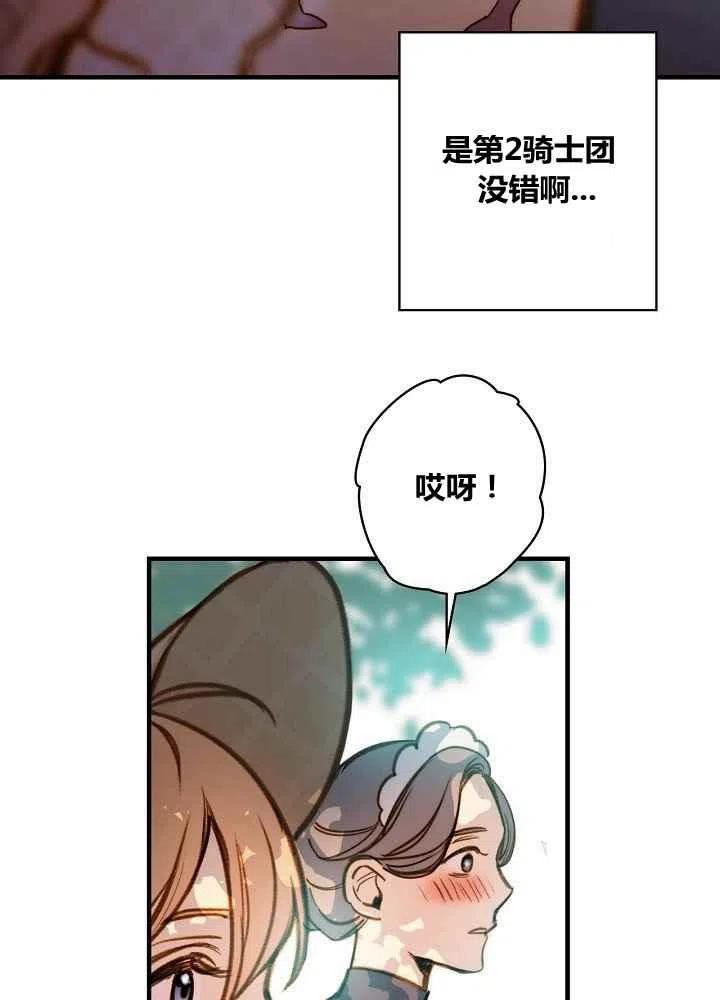第32话77