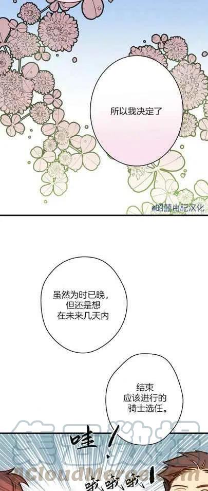 第33话14
