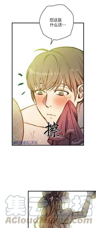 第33话8