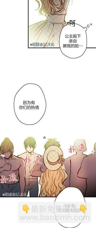 第33话9