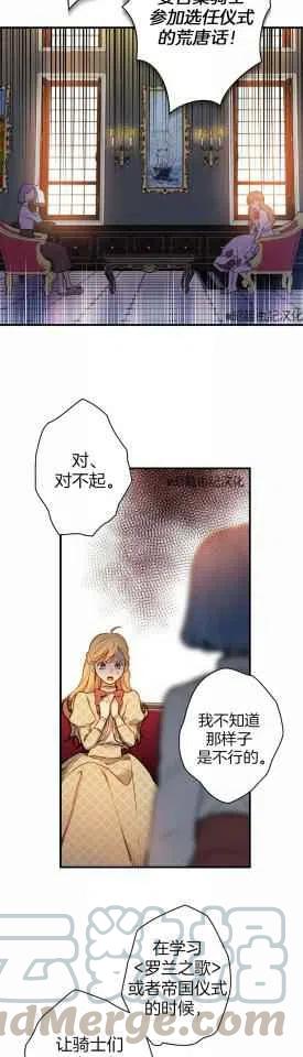第34话8