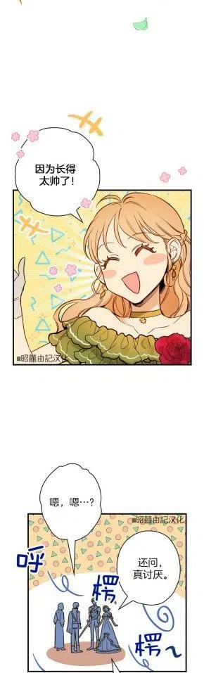 第36话11