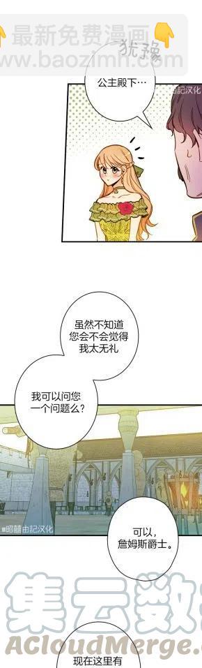 第36话8