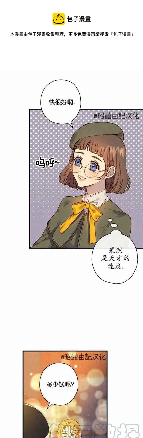 第51话10