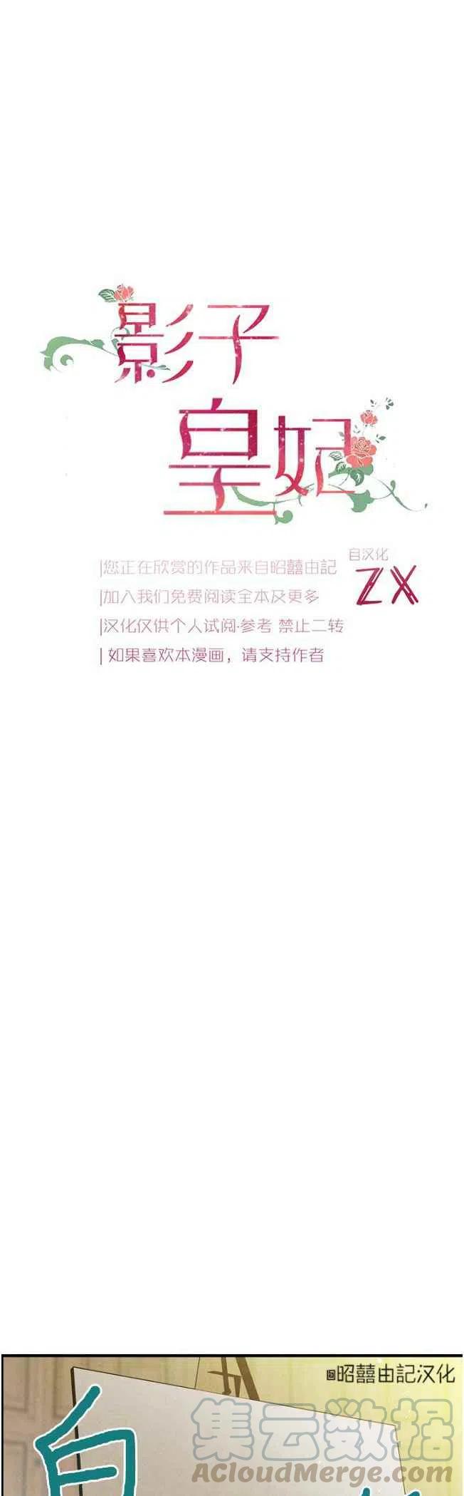 第58话10