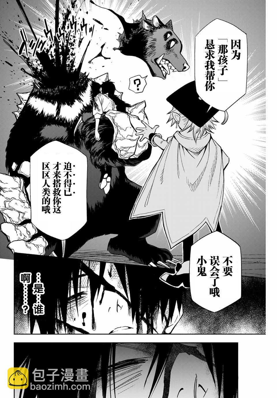 第2话 世界树的精灵17