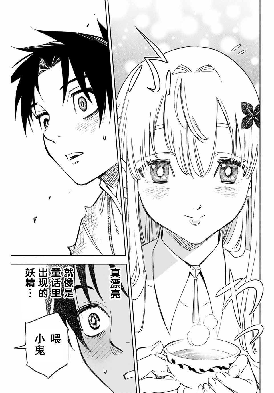 第2话 世界树的精灵20