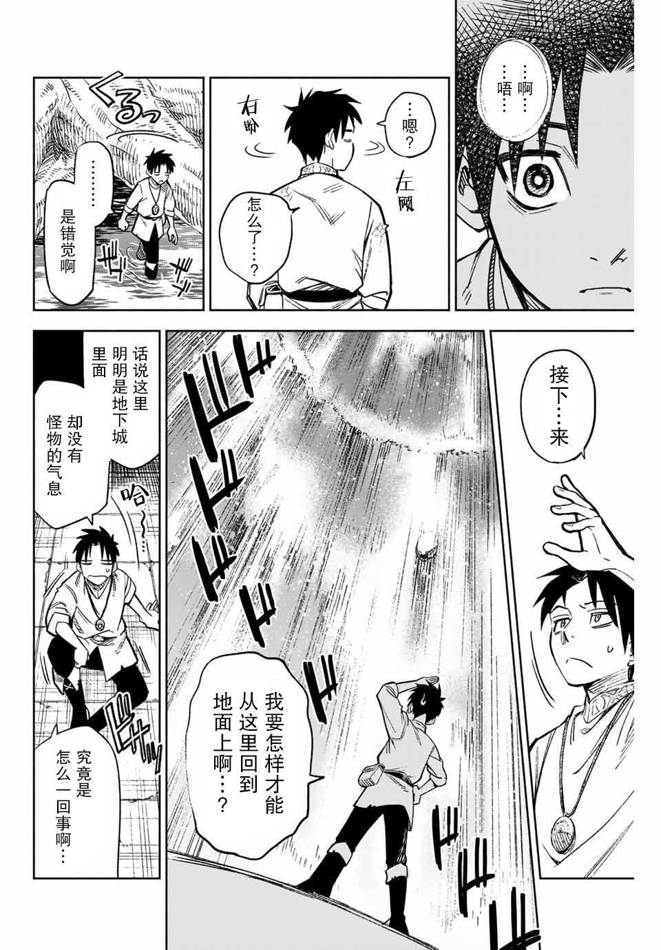 第2话 世界树的精灵5