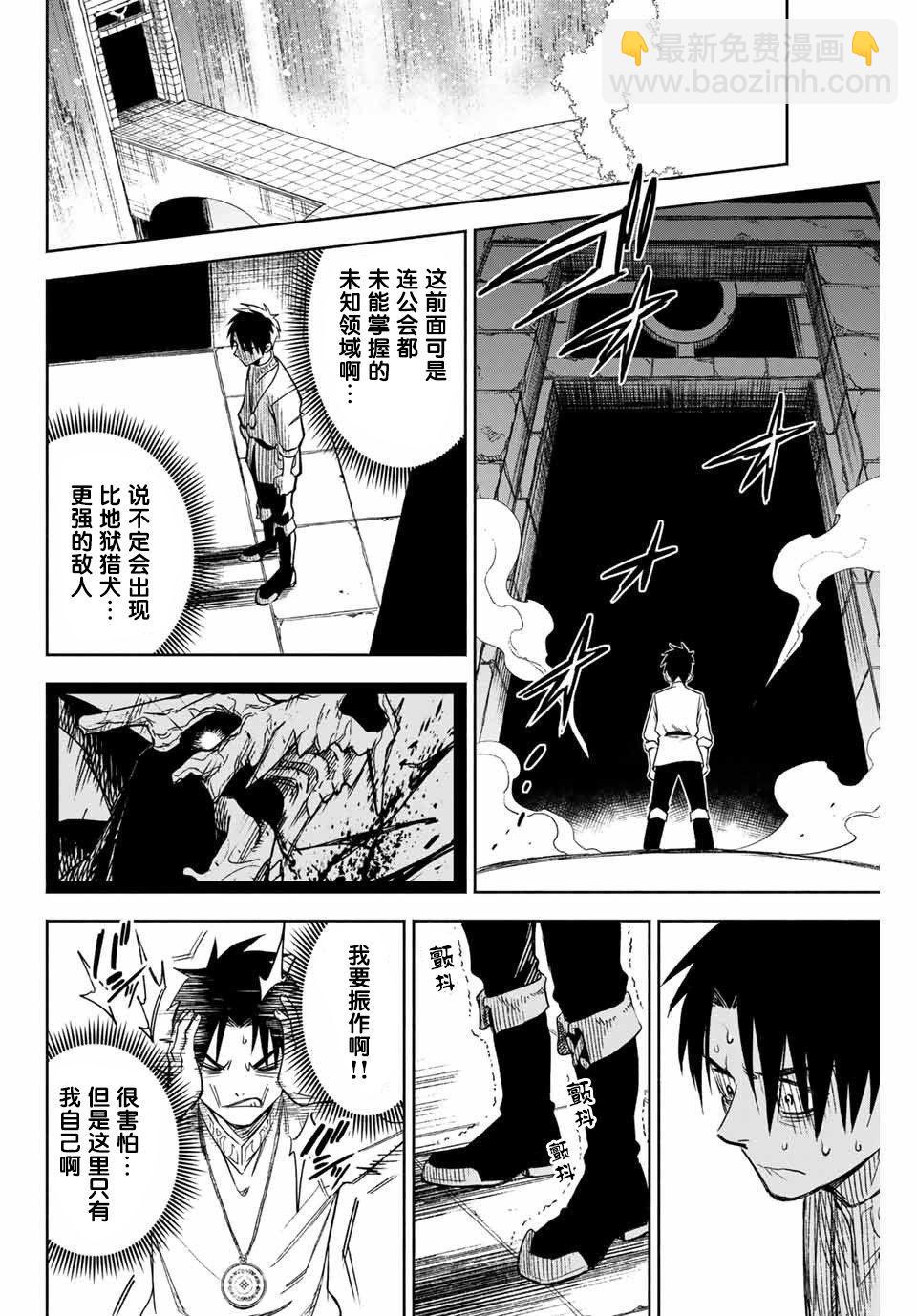 第2话 世界树的精灵7