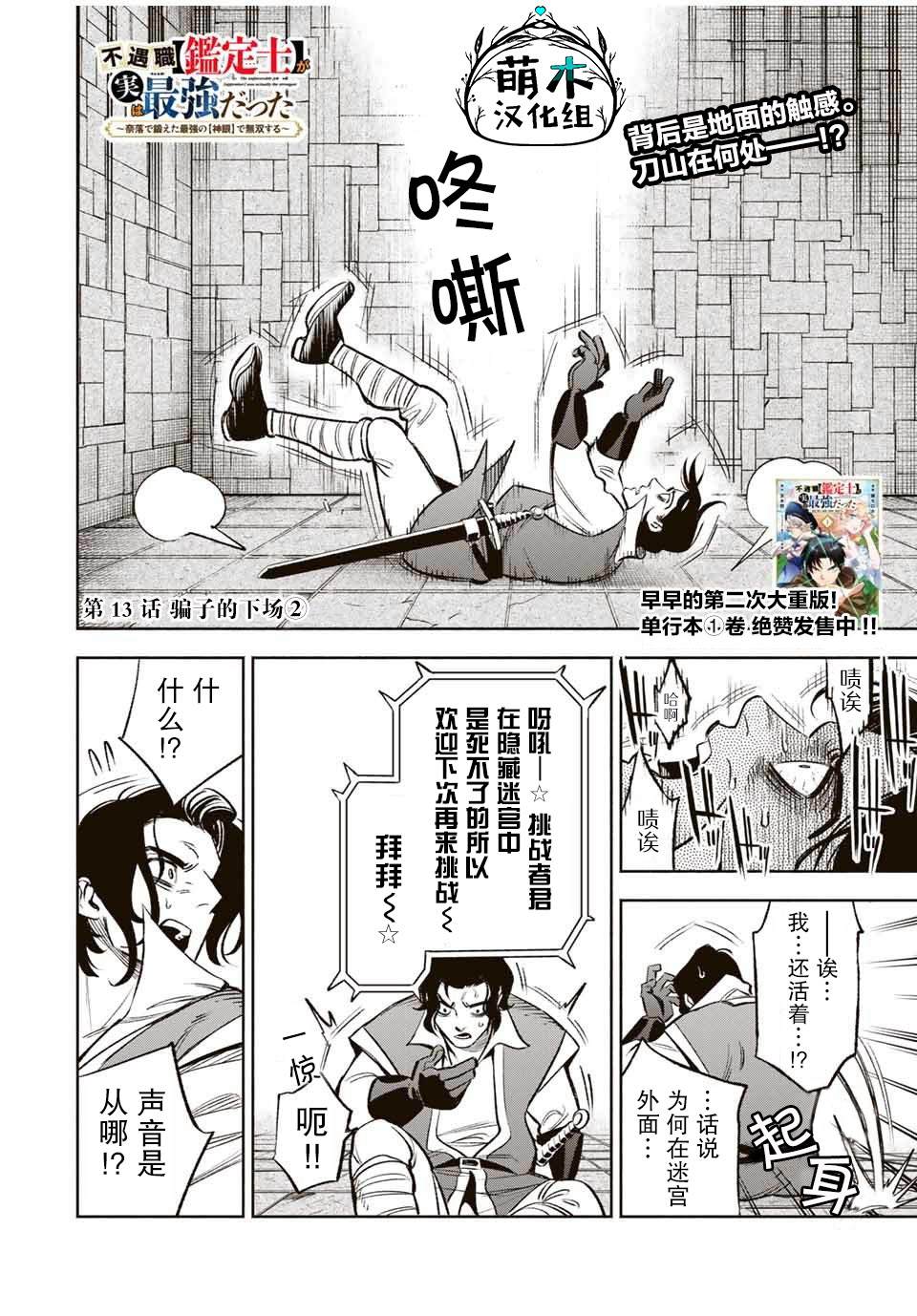 第13.2话0