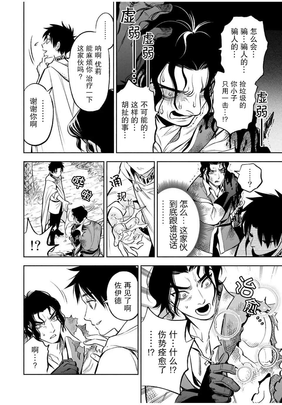 第13.2话10