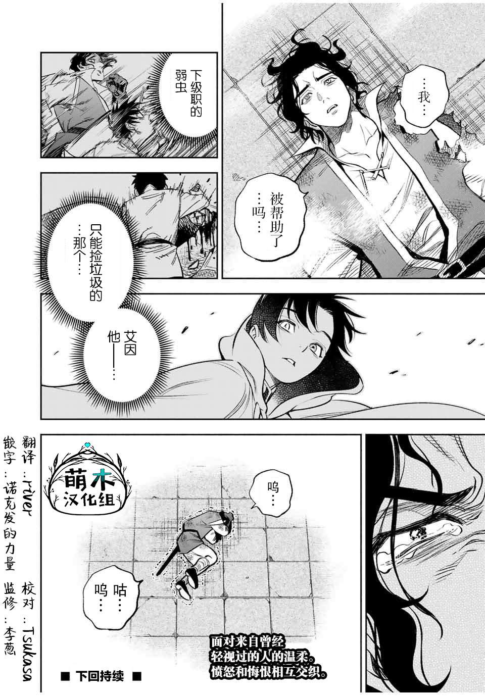 第13.2话12