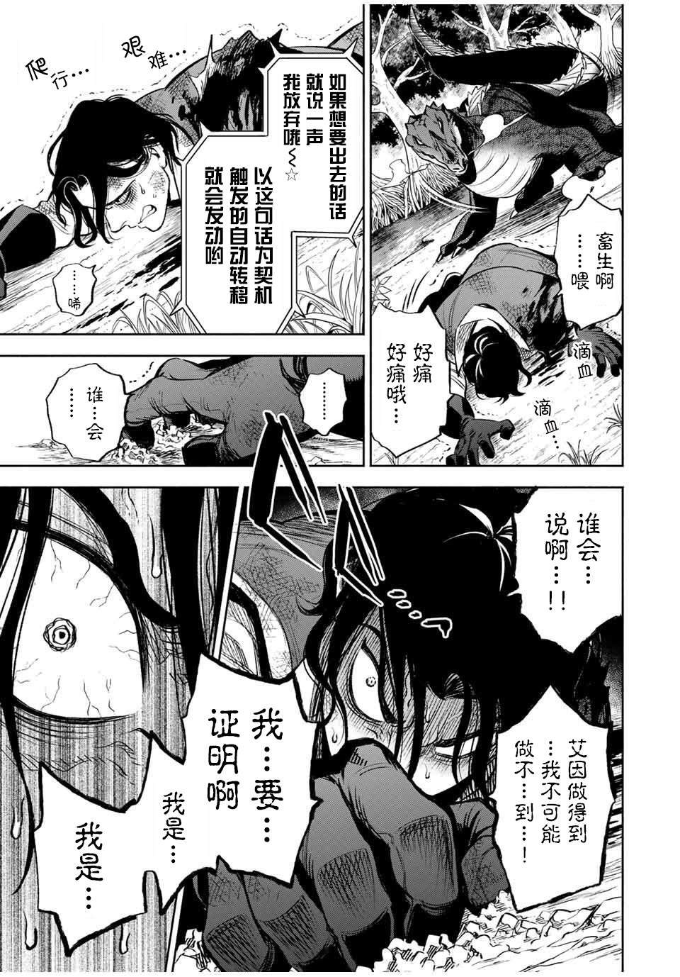 第13.2话5