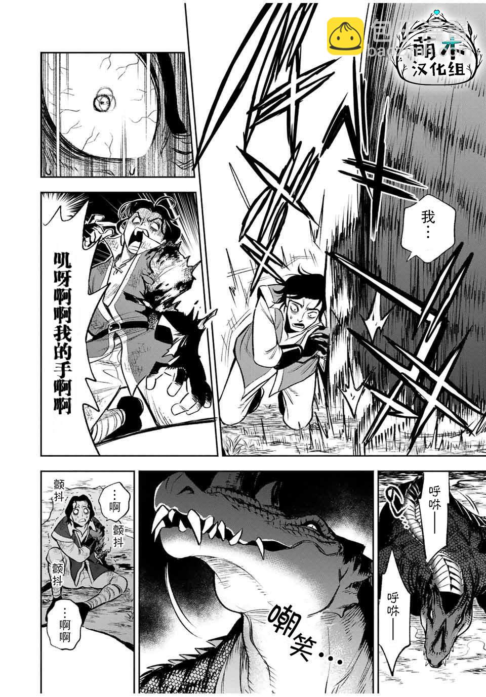 第13.2话6