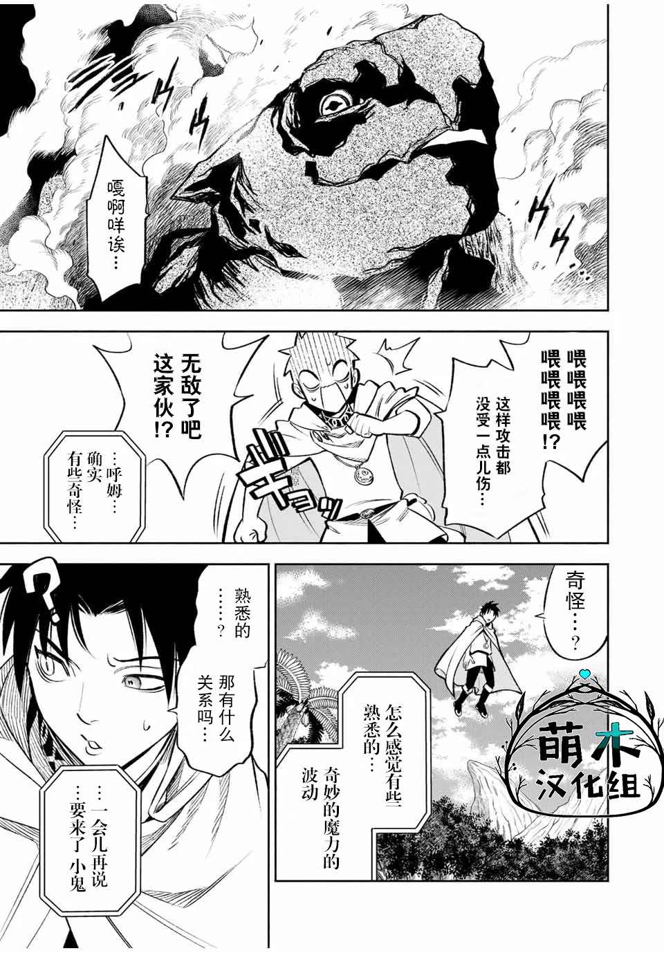 第14.1话7