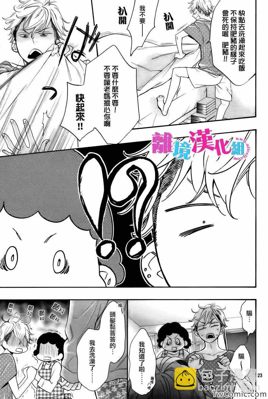 第1话23
