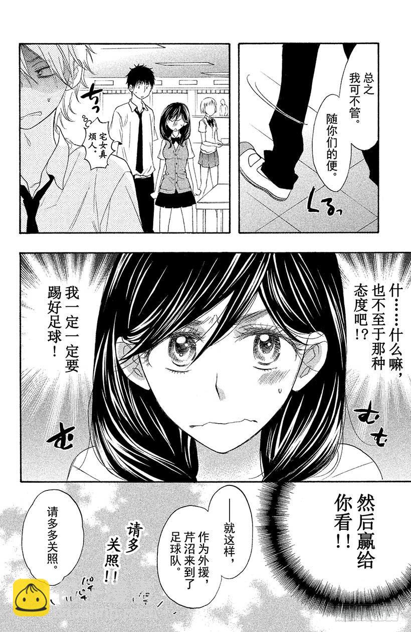 #3 能跟足球友好相处吗？13