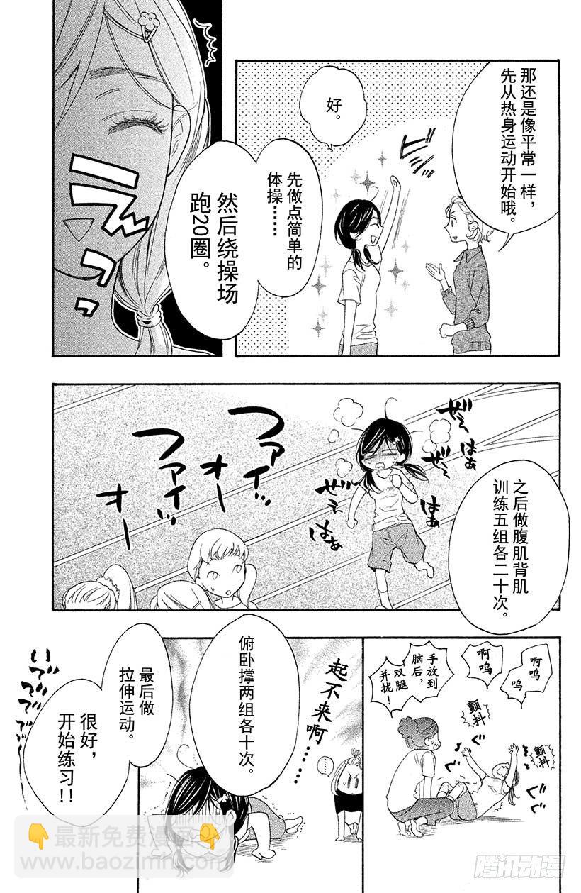 #3 能跟足球友好相处吗？14