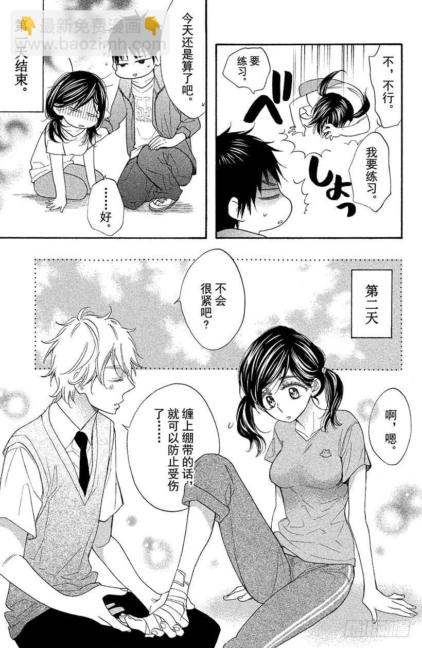 #3 能跟足球友好相处吗？16