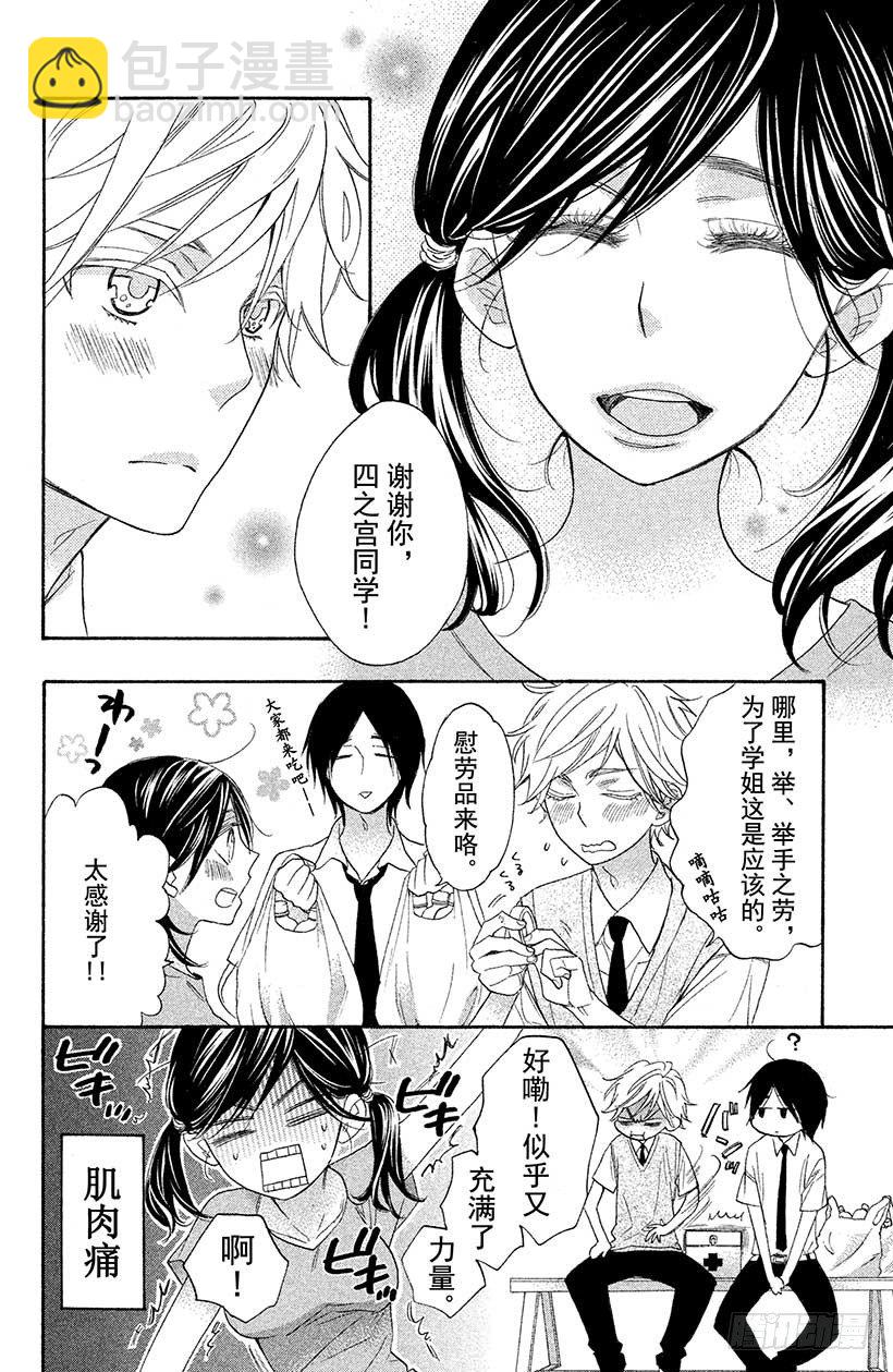#3 能跟足球友好相处吗？17