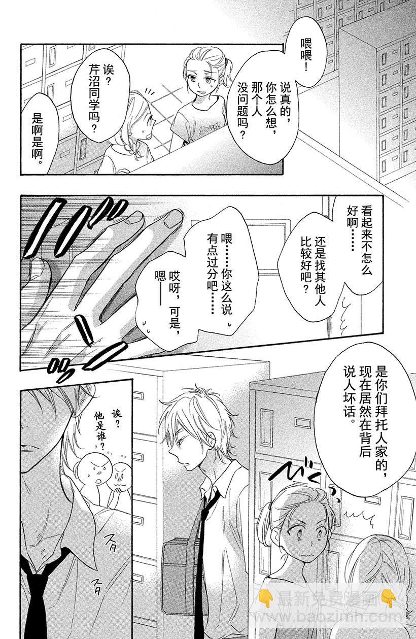 #3 能跟足球友好相处吗？19