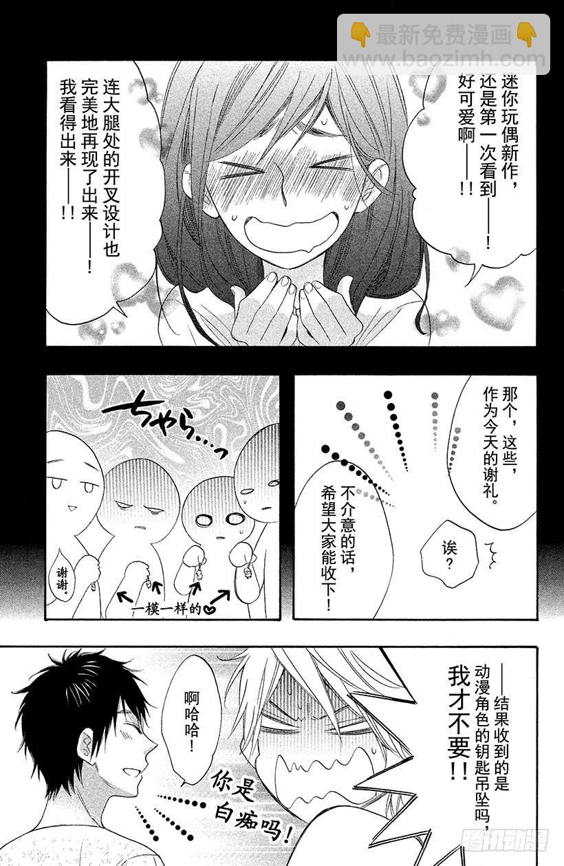 #3 能跟足球友好相处吗？2