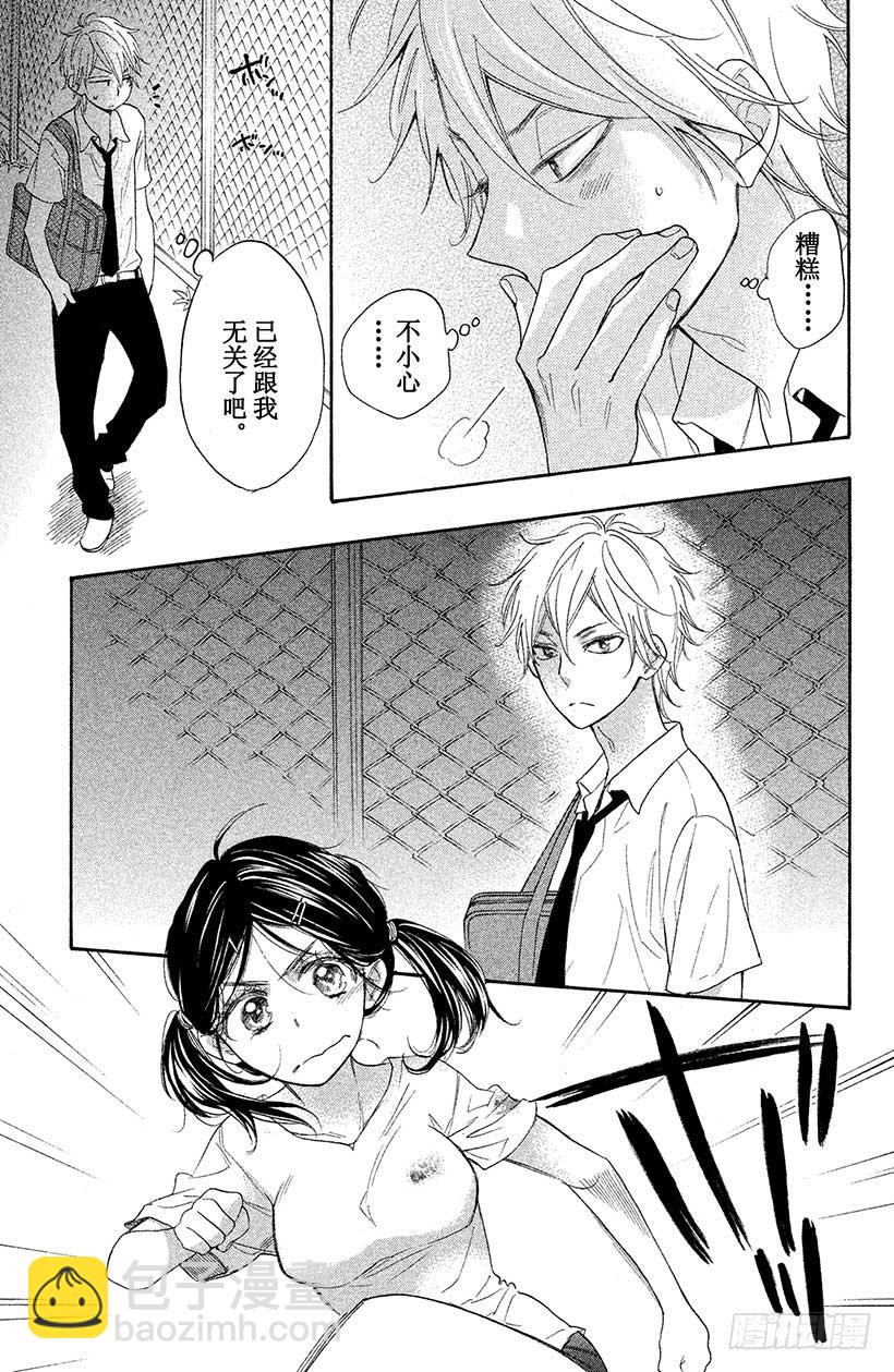 #3 能跟足球友好相处吗？20