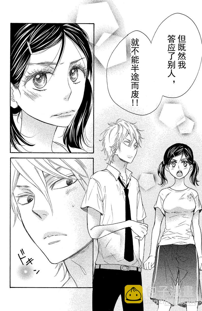 #3 能跟足球友好相处吗？23