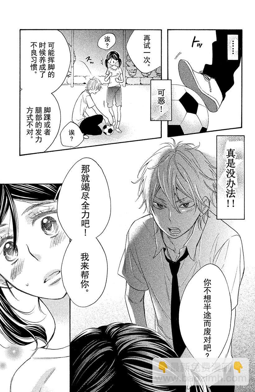 #3 能跟足球友好相处吗？24