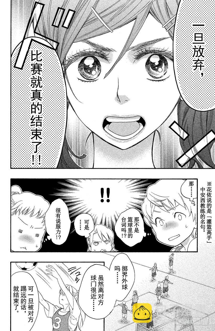 #3 能跟足球友好相处吗？27