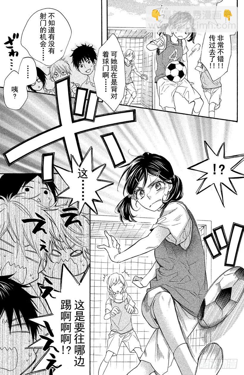 #3 能跟足球友好相处吗？28