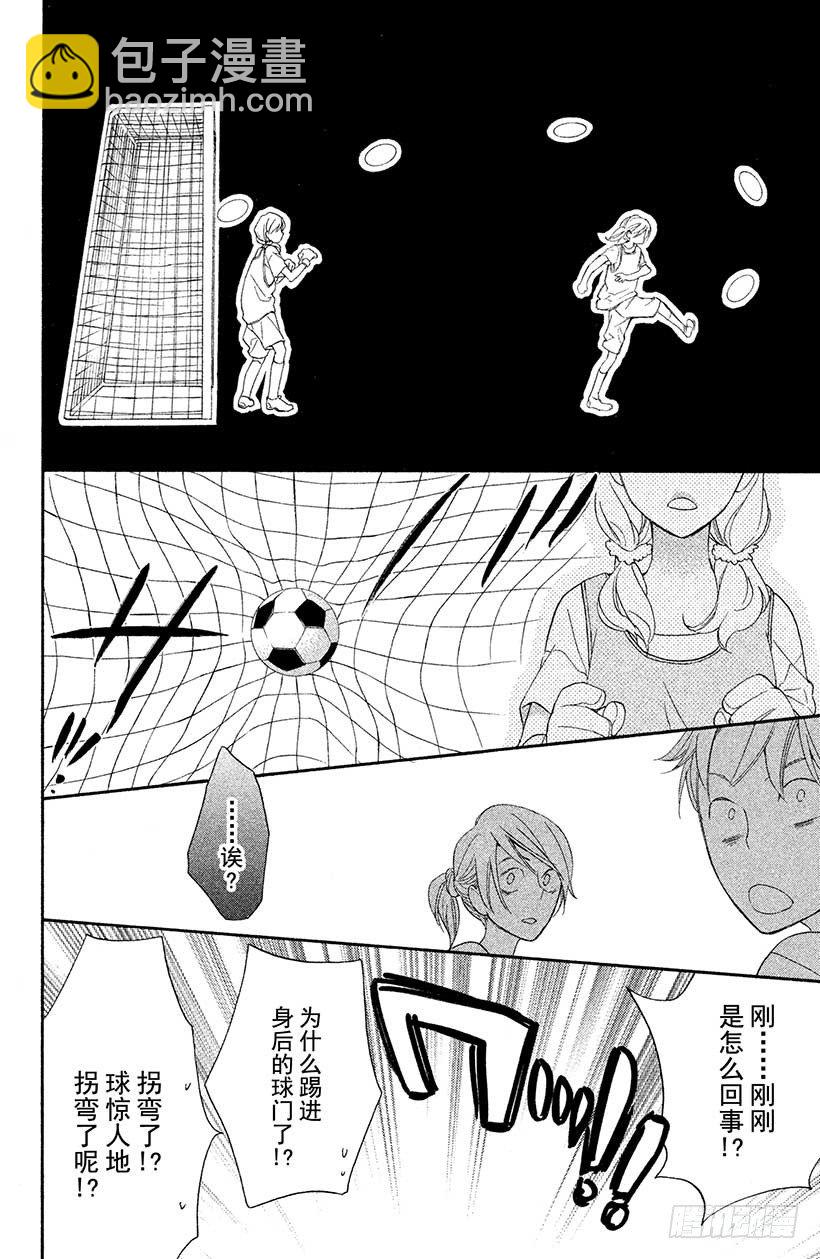 #3 能跟足球友好相处吗？29
