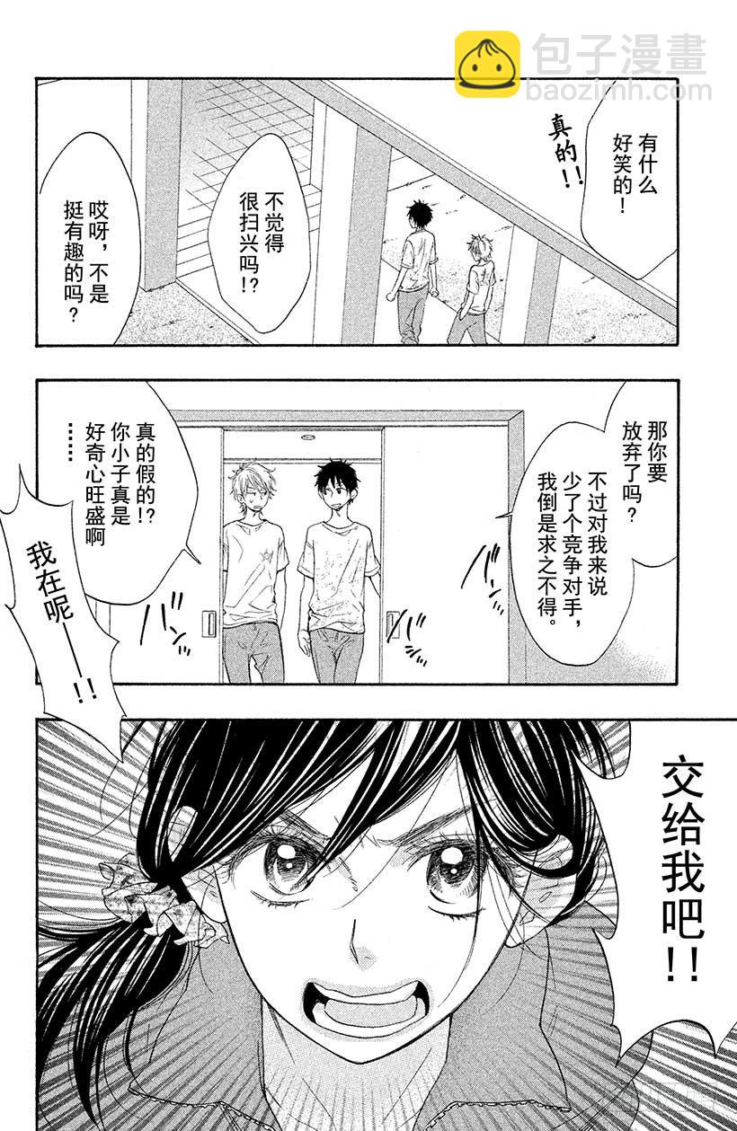 #3 能跟足球友好相处吗？3