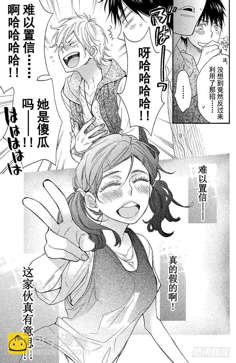 #3 能跟足球友好相处吗？30