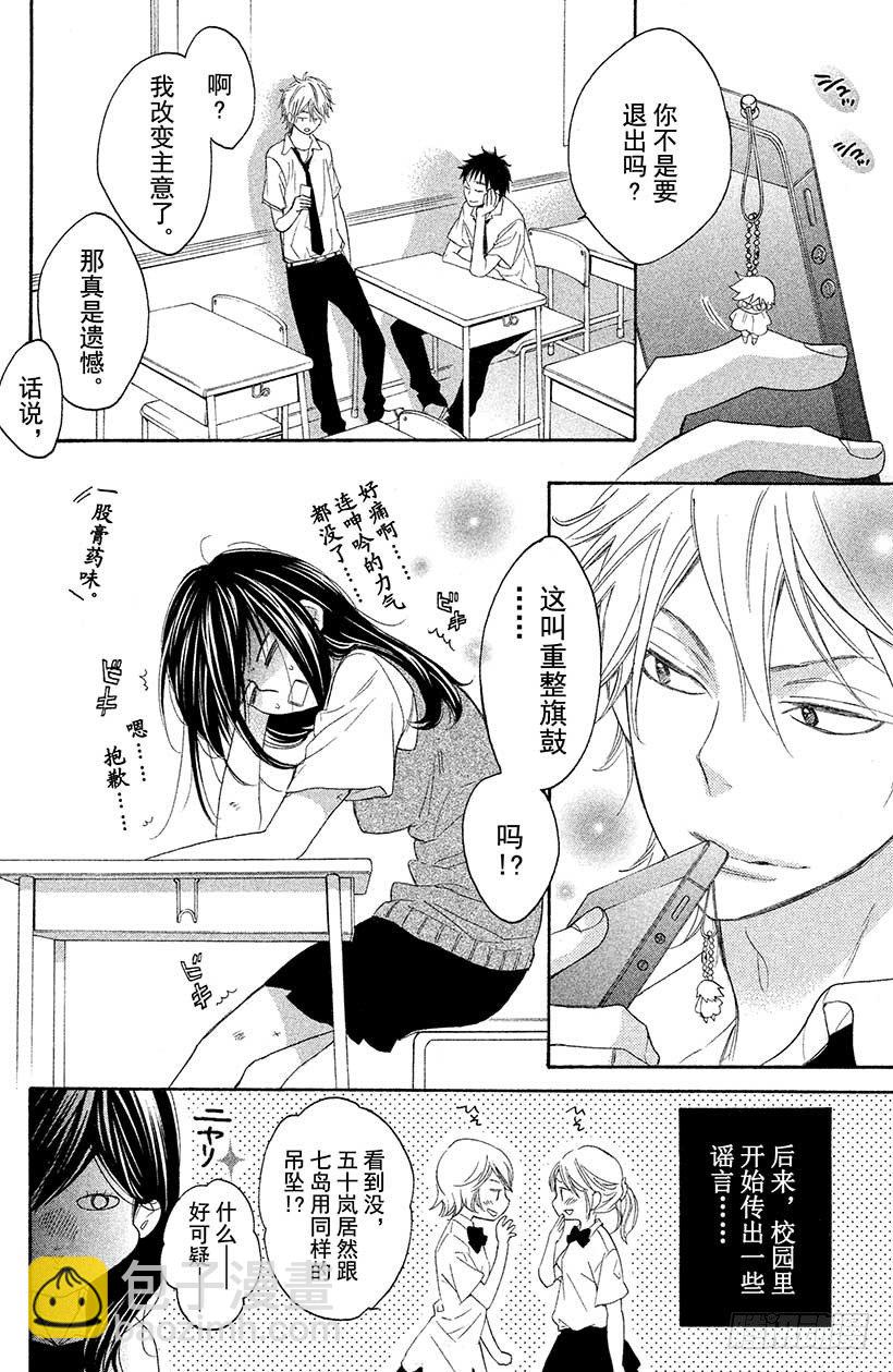 #3 能跟足球友好相处吗？31