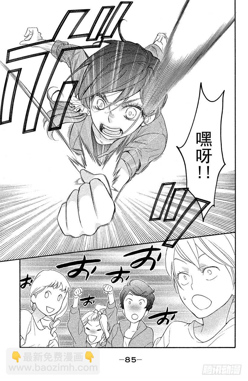 #3 能跟足球友好相处吗？4