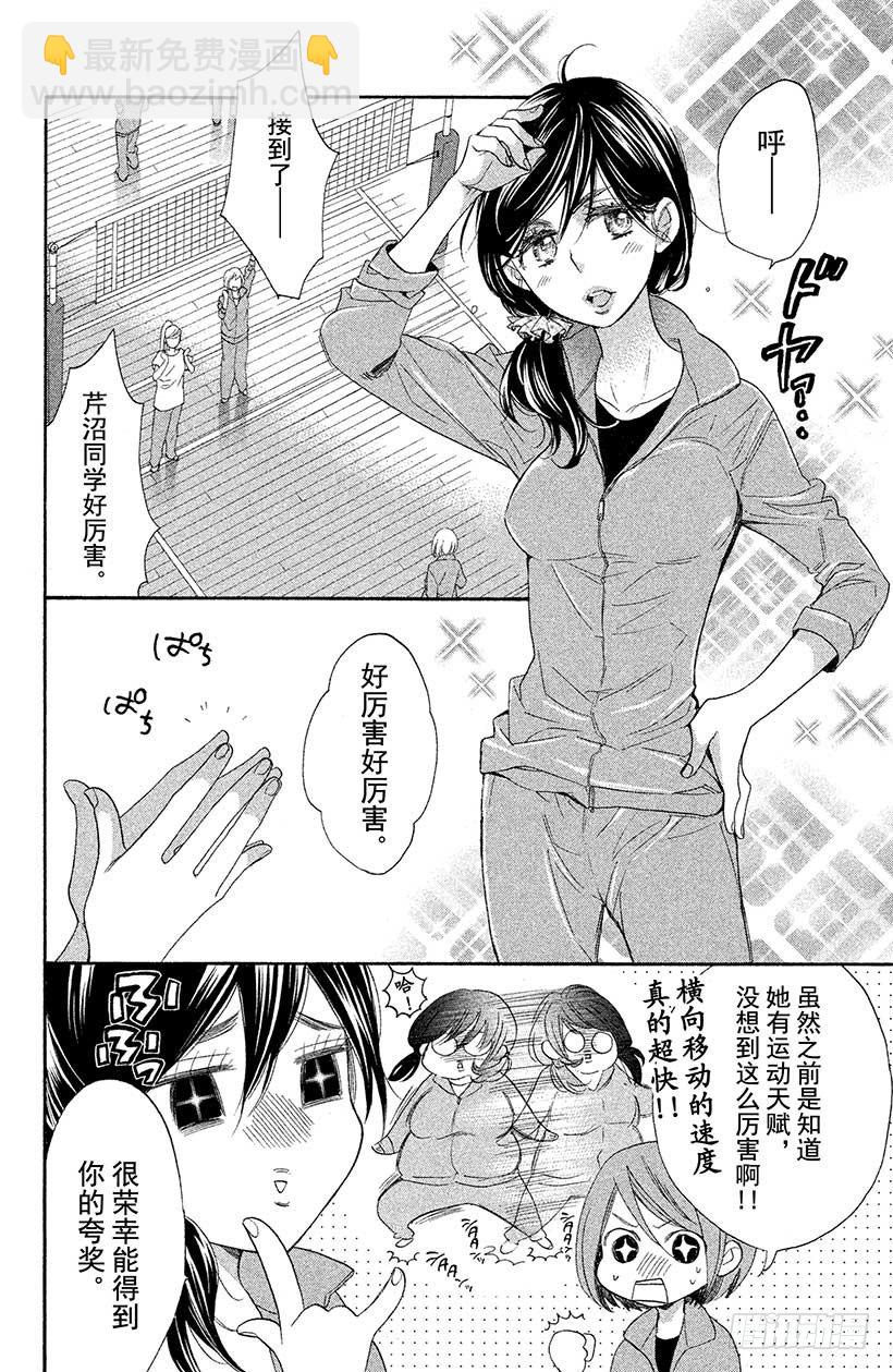#3 能跟足球友好相处吗？5
