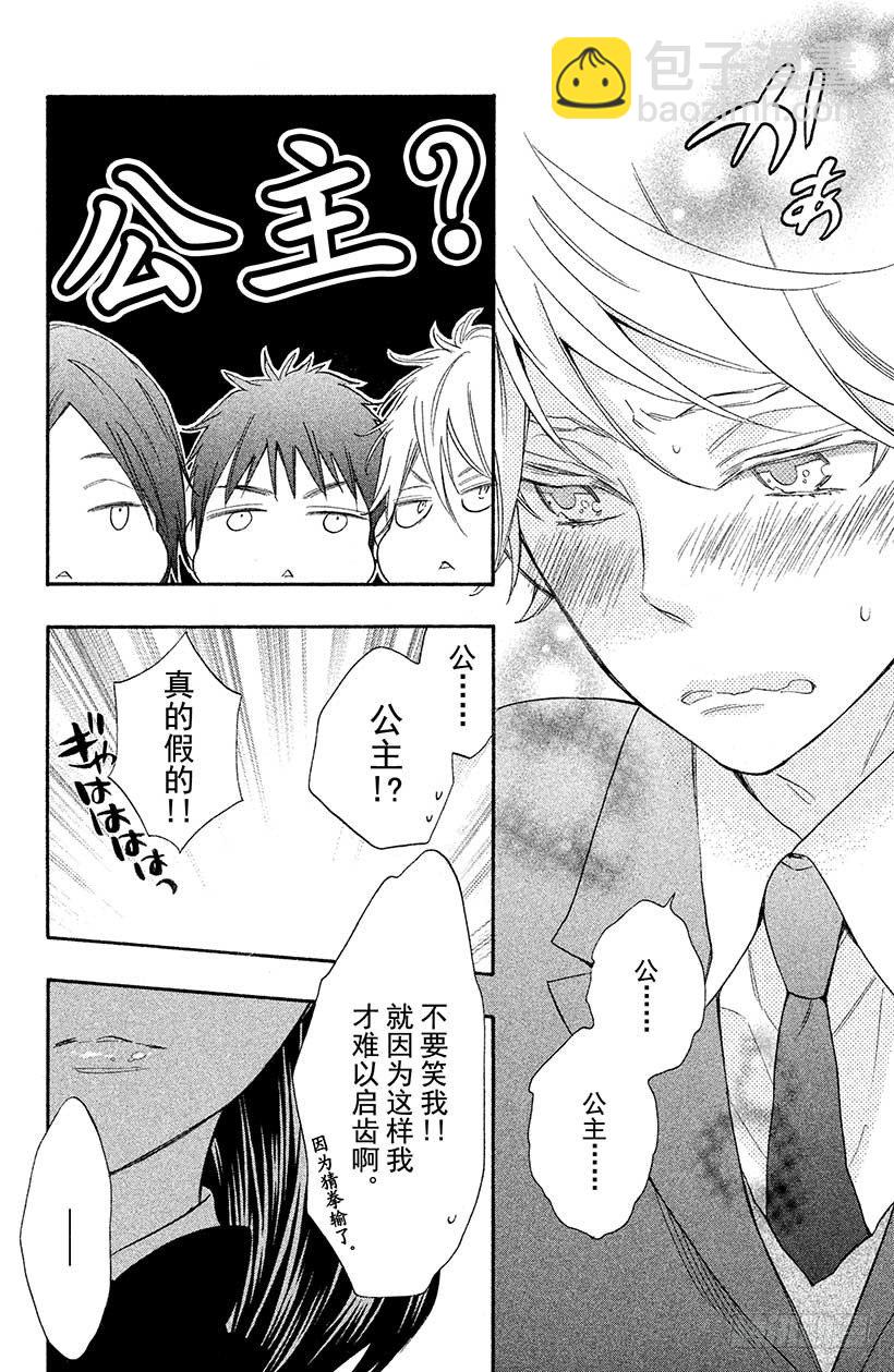 #5 秋高气爽 少女萌动之秋10