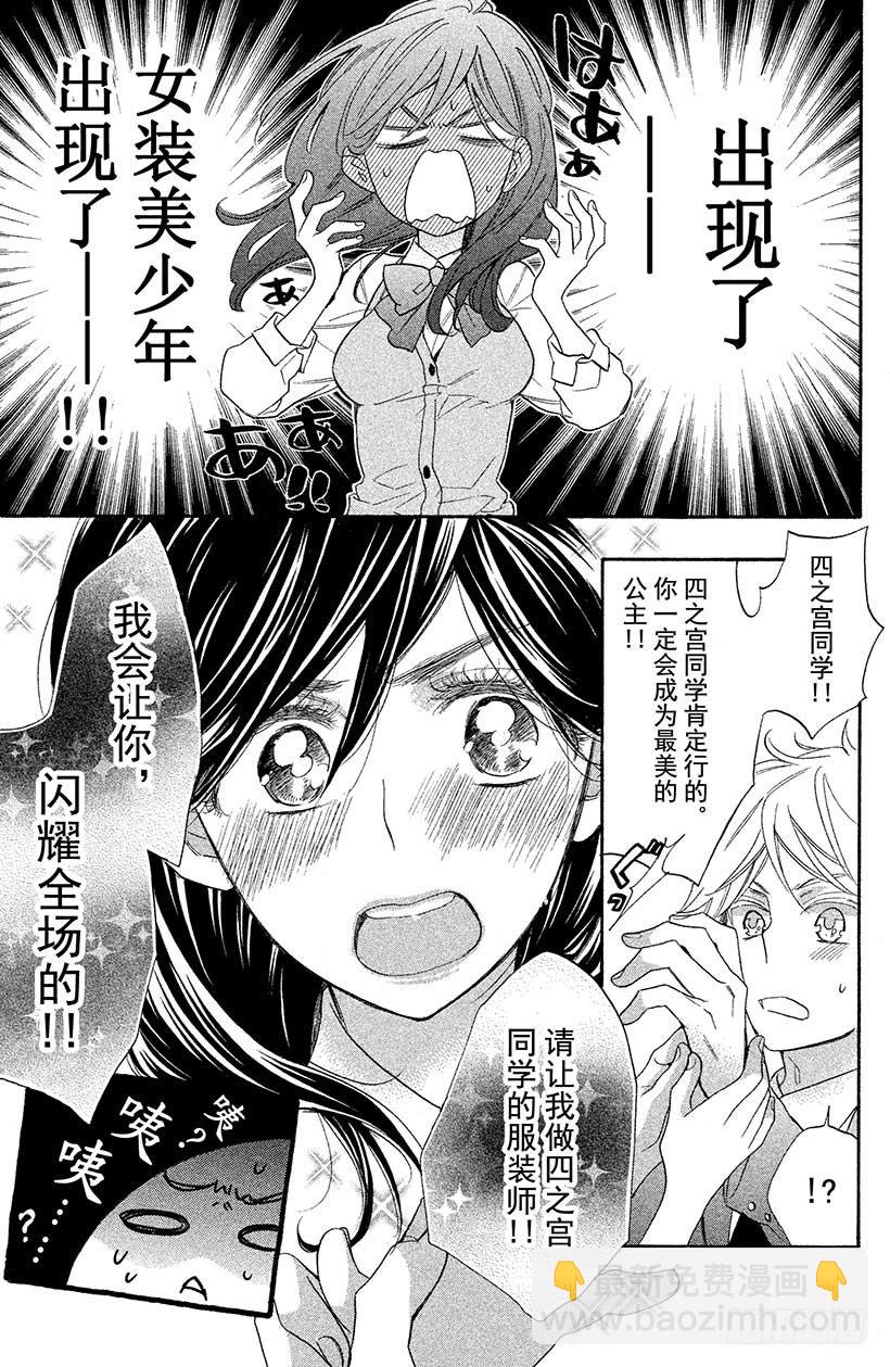 #5 秋高气爽 少女萌动之秋11