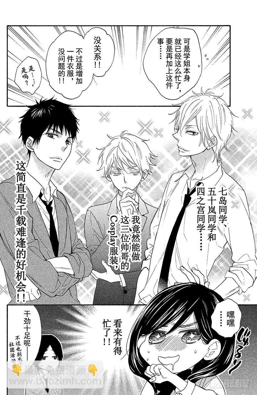 #5 秋高气爽 少女萌动之秋12