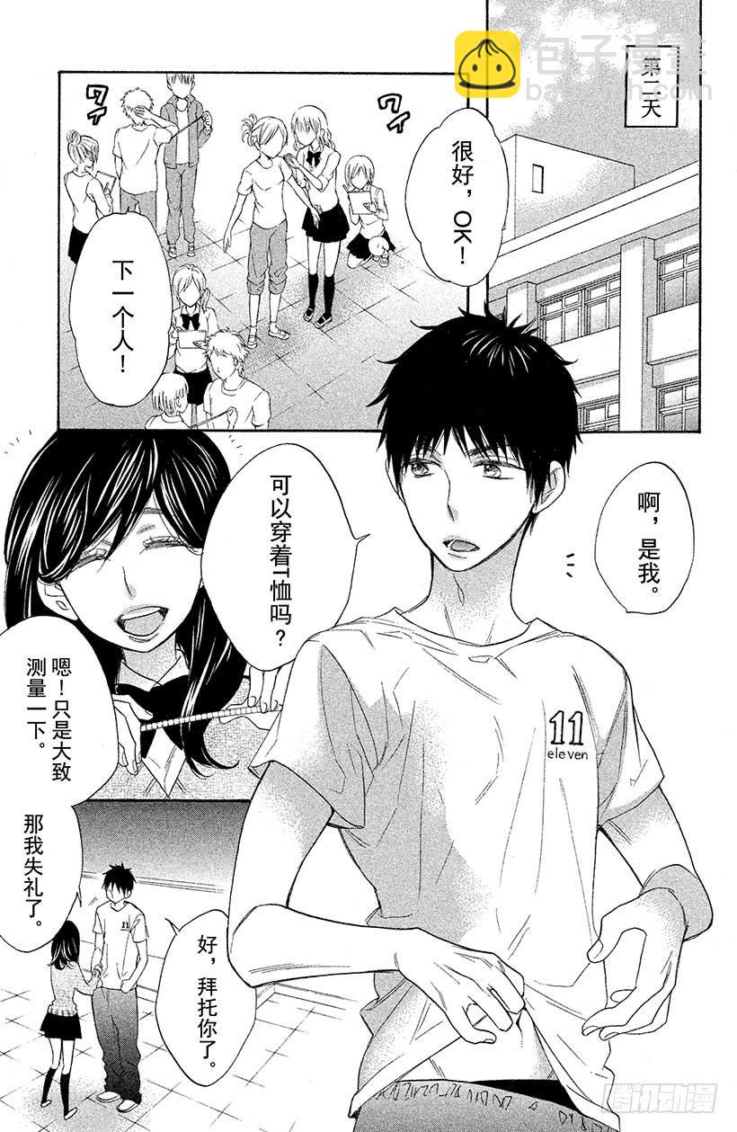 #5 秋高气爽 少女萌动之秋13