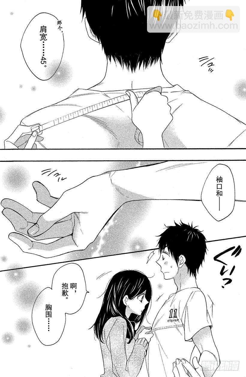 #5 秋高气爽 少女萌动之秋14