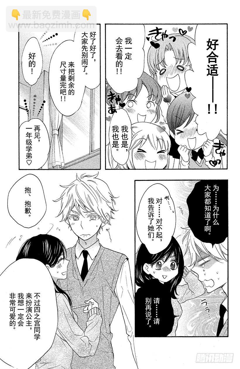 #5 秋高气爽 少女萌动之秋17